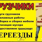 Переезды по Нефтеюганску и всему ХМАО.