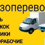 Грузоперевозки, газель, пирожок, услуги грузчиков