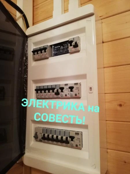 Фото Химки Профессиональный электрик НЕ ПОСРЕДНИК!
