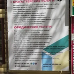 сопровождение любой бухгалтерии