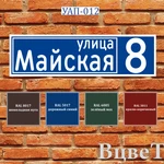 Фото №21 Адресные указатели + подарок
