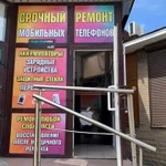 Ремонт телефонов, планшетов, ноутбуков