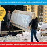 Фото №4 Переезды по Брянску / межгороду