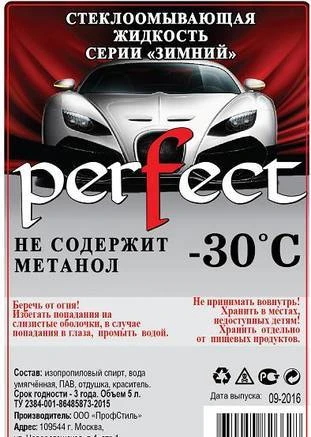 Фото Незамерзайка Perfect