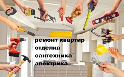 Фото Ремонт