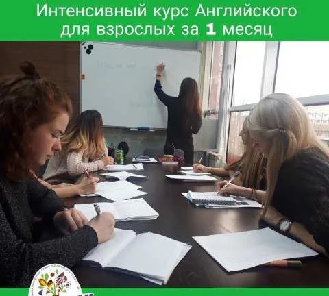 Фото Английский язык для взрослых