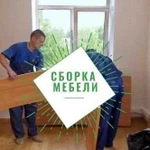 Сборка мебели, сборщик мебели, сборка кухни