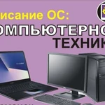 Списание основных средств (материальных активов)