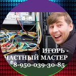 Компьютерная помощь Оренбург