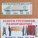 Фото №2 Вывоз мусора С грузчиками 