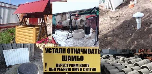 Фото Колодцы. Септики. Дренажные тоннели. Шамбо