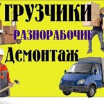 любые работы по дому выполняем