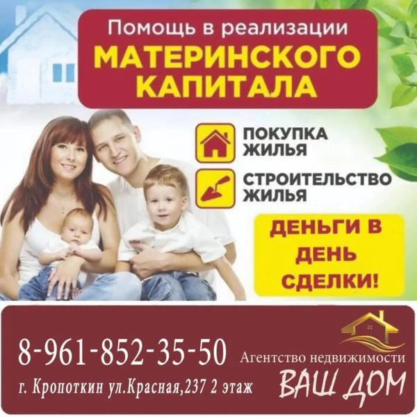 Фото Материнский капитал