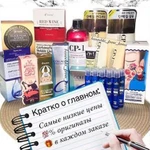 Косметика