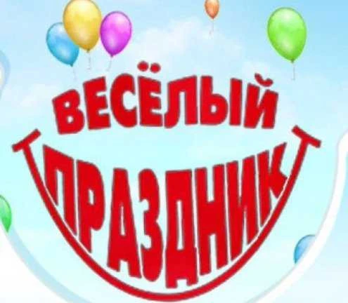 Фото Тамада