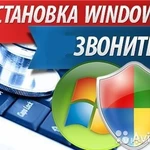 Установка ПО Windows антивируса программ драйверов