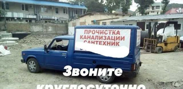Фото Прочистка канализации