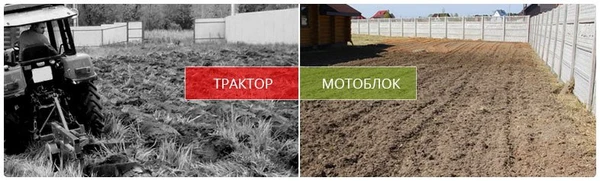 Фото Вспашка земли