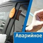 Вскрытие автомобилей, снятие и установка замков за