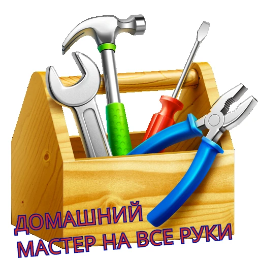 Фото Домашний Мастер