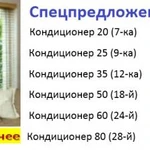 Фото №3 Установка кондиционера, ремонт, сервисное обслуживание