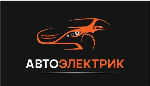 Фото Автоэлектрик выезд Тюмень
