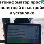 Установка автоинформаторов