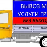 Услуги грузчика цена от 900 рублей в Нижнем Новгороде