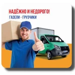 Газель, Югорск, Советский, грузчики. 