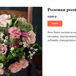 Фото №8 Создание сайтов-лендингов