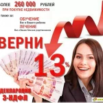 Поможем вернуть деньги от уплаченных налогов.