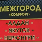 Такси межгород