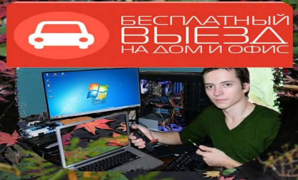 Фото Компьютерный мастер_+7ㆍ(୨О৪)ㆍО62ㆍ27ㆍ55