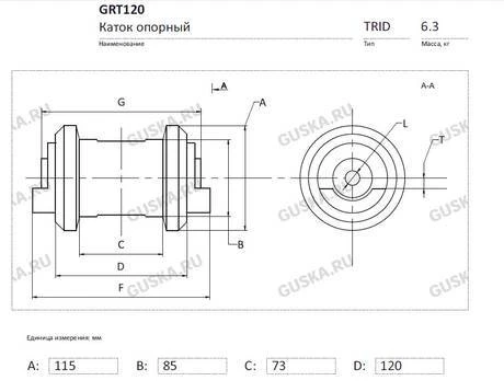 Фото Каток опорный GRT120