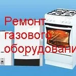 Ремонт газовых котлов, колонок, плит