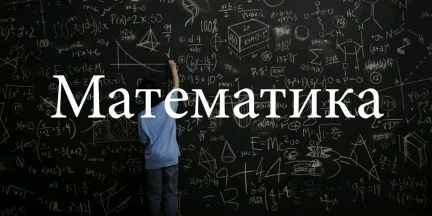 Фото Репетитор по математике
