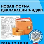 Декларация 3-ндфл. 4-ндфл. усн. Налоговые вычеты