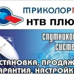 Спутниковое телевидение