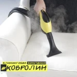 Химчистка ковров, диванов. Уборка квартир офисов