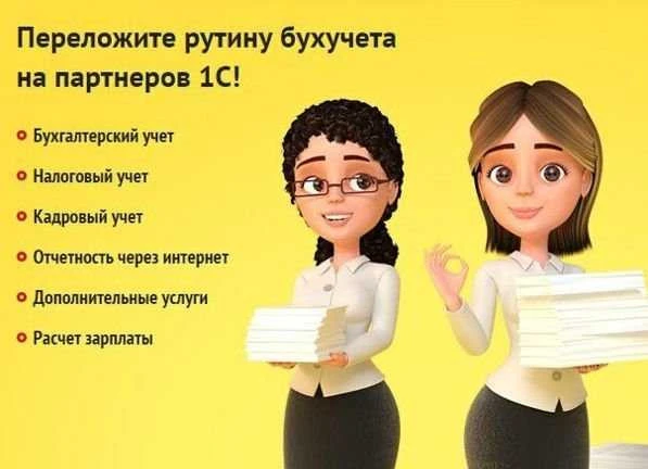Фото Бухгалтерские услуги