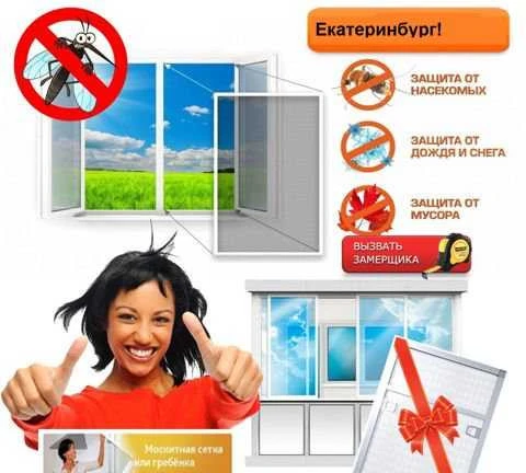 Фото Противомоскитные сетки на окна монтаж