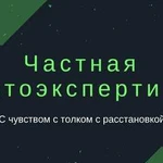 Независимая экспертиза после дтп