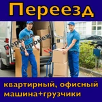 Квартирный переезд 