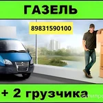 Фото №2 Грузовое такси *ПРО-груз* Услуги 3 тоник 20м3