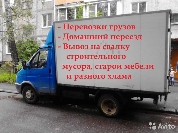 Фото Вывоз стар.мебели,переезды,доставки,авто,грузчики