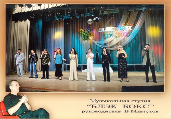 Фото Приглашение в эстрадную студию "ВLАСК DОХ"