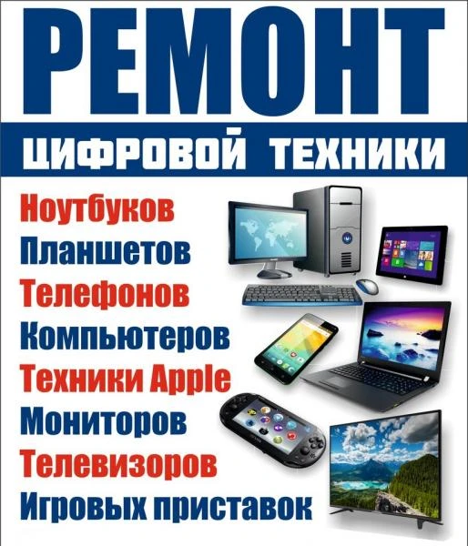 Фото Ремонт телевизоров и мониторов
