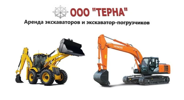 Фото Аренда экскаватора погрузчика JСВ, New Holland