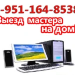 РЕМОНТ КОМПЬЮТЕРОВ СМОЛЕНСК. РЕМОНТ КОМПЬЮТЕРОНОЙ ТЕХНИКИ. РЕМОНТ НОУТБУКОВ В СМОЛЕНСКЕ. УСТАНОВКА WINDOWS OS