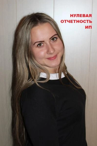Фото Нулевая отчетность ИП